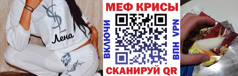 Меф мяу мяу кристаллы Обоянь