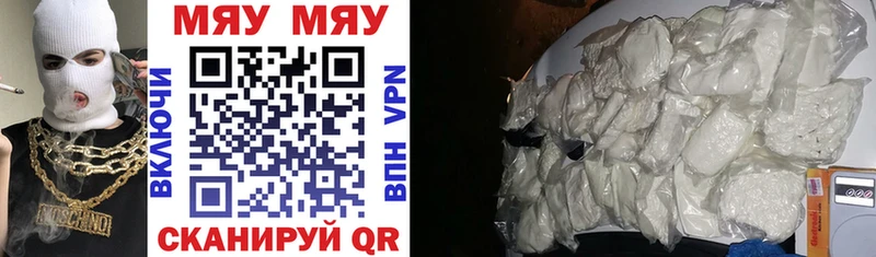 Мефедрон mephedrone  Обоянь 